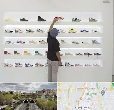 فروشگاه کفش ورزشی در یوسف آباد 