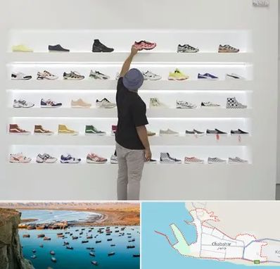 فروشگاه کفش ورزشی در چابهار