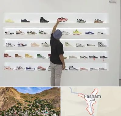 فروشگاه کفش ورزشی در فشم