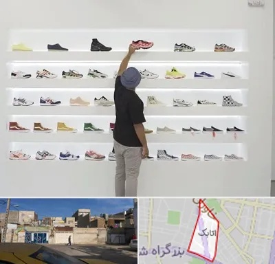 فروشگاه کفش ورزشی در اتابک