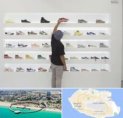 فروشگاه کفش ورزشی در کیش