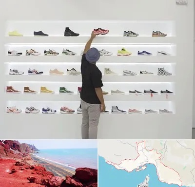 فروشگاه کفش ورزشی در هرمزگان