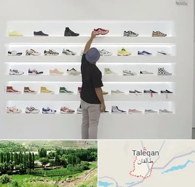 فروشگاه کفش ورزشی در طالقان