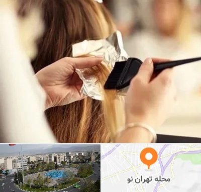 آرایشگاه رنگ و مش در تهران نو