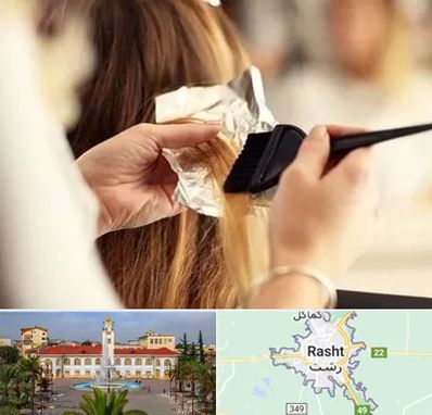 آرایشگاه رنگ و مش در رشت