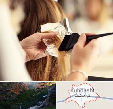 آرایشگاه رنگ و مش در کوهدشت