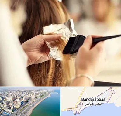 آرایشگاه رنگ و مش در بندرعباس