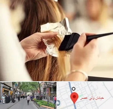 آرایشگاه رنگ و مش در ولیعصر شهریار