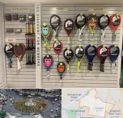 فروشگاه لوازم تنیس در فردیس کرج 