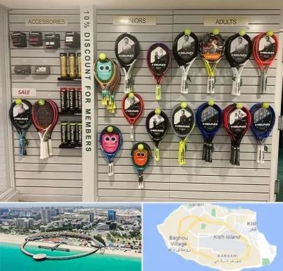 فروشگاه لوازم تنیس در کیش