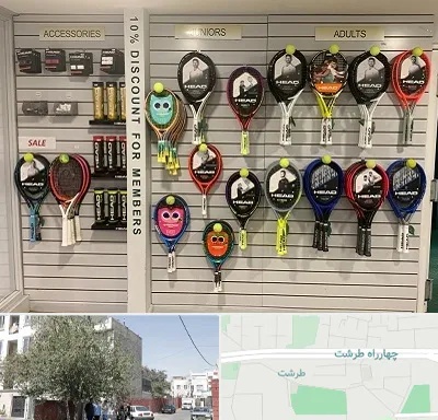 فروشگاه لوازم تنیس در طرشت