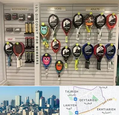 فروشگاه لوازم تنیس در قیطریه 
