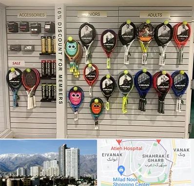 فروشگاه لوازم تنیس در شهرک غرب 