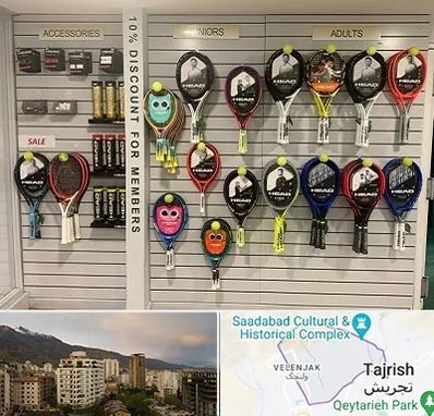 فروشگاه لوازم تنیس در زعفرانیه 