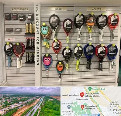 فروشگاه لوازم تنیس در قصرالدشت شیراز