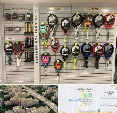 فروشگاه لوازم تنیس در اکباتان 