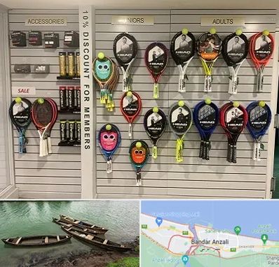 فروشگاه لوازم تنیس در بندر انزلی
