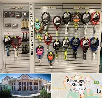 فروشگاه لوازم تنیس در خمینی شهر