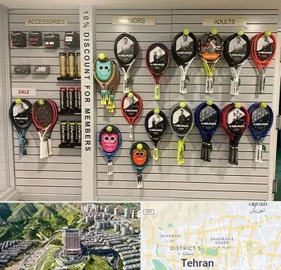 فروشگاه لوازم تنیس در شمال تهران 