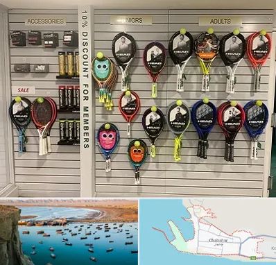 فروشگاه لوازم تنیس در چابهار