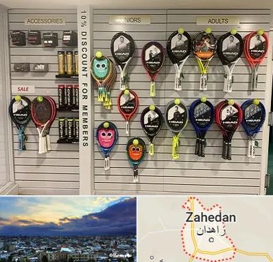 فروشگاه لوازم تنیس در زاهدان