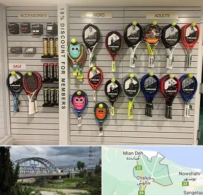 فروشگاه لوازم تنیس در چالوس