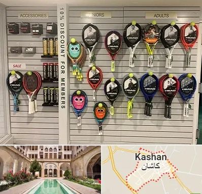 فروشگاه لوازم تنیس در کاشان