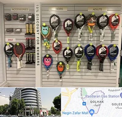 فروشگاه لوازم تنیس در قلهک 