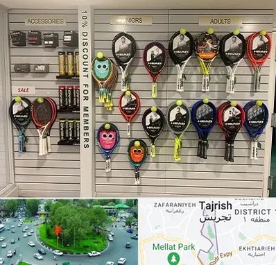 فروشگاه لوازم تنیس در تجریش 