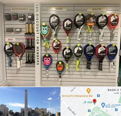 فروشگاه لوازم تنیس در فلکه گاز شیراز