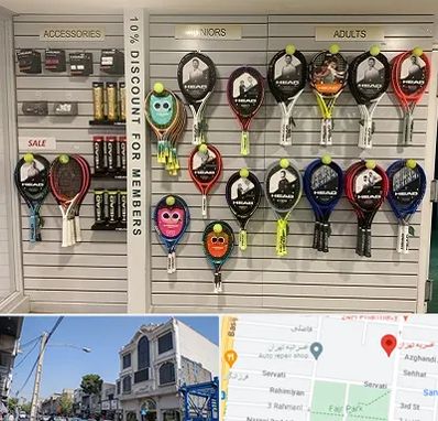 فروشگاه لوازم تنیس در افسریه 