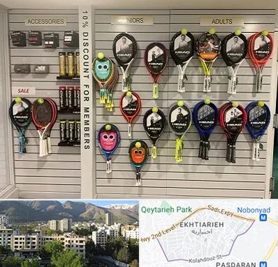 فروشگاه لوازم تنیس در اختیاریه 