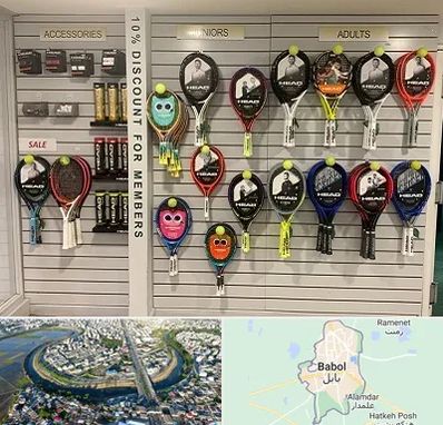 فروشگاه لوازم تنیس در بابل