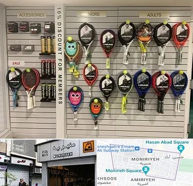 فروشگاه لوازم تنیس در منیریه 