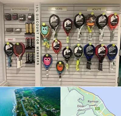 فروشگاه لوازم تنیس در رامسر