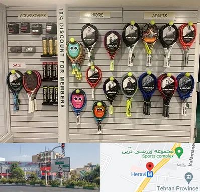 فروشگاه لوازم تنیس در هروی 