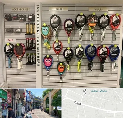 فروشگاه لوازم تنیس در خیابان قزوین