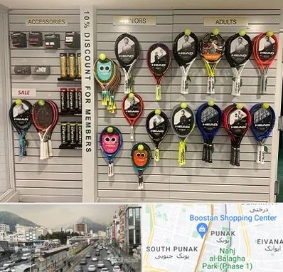 فروشگاه لوازم تنیس در پونک 