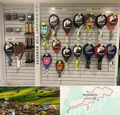 فروشگاه لوازم تنیس در کلاردشت