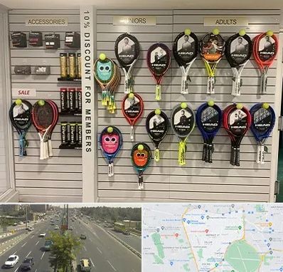 فروشگاه لوازم تنیس در منطقه 17 تهران