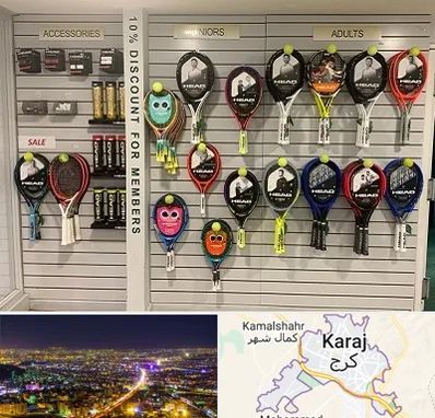 فروشگاه لوازم تنیس در کرج