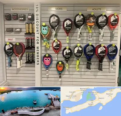 فروشگاه لوازم تنیس در قشم