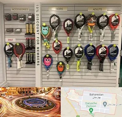 فروشگاه لوازم تنیس در بهارستان