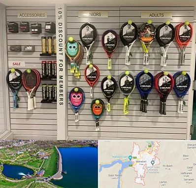 فروشگاه لوازم تنیس در مهاباد