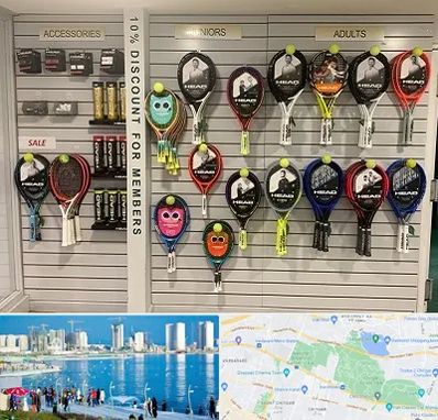 فروشگاه لوازم تنیس در چیتگر 