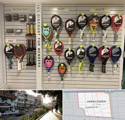 فروشگاه لوازم تنیس در خیابان جمالزاده