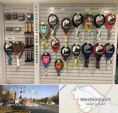 فروشگاه لوازم تنیس در مشکین دشت