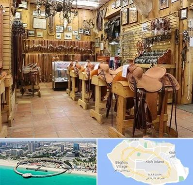 فروشگاه لوازم سوارکاری در کیش
