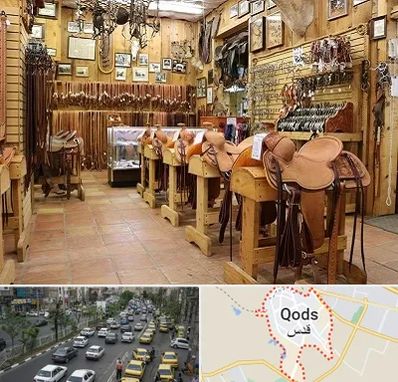فروشگاه لوازم سوارکاری در شهر قدس