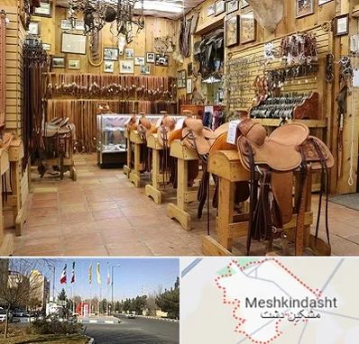 فروشگاه لوازم سوارکاری در مشکین دشت